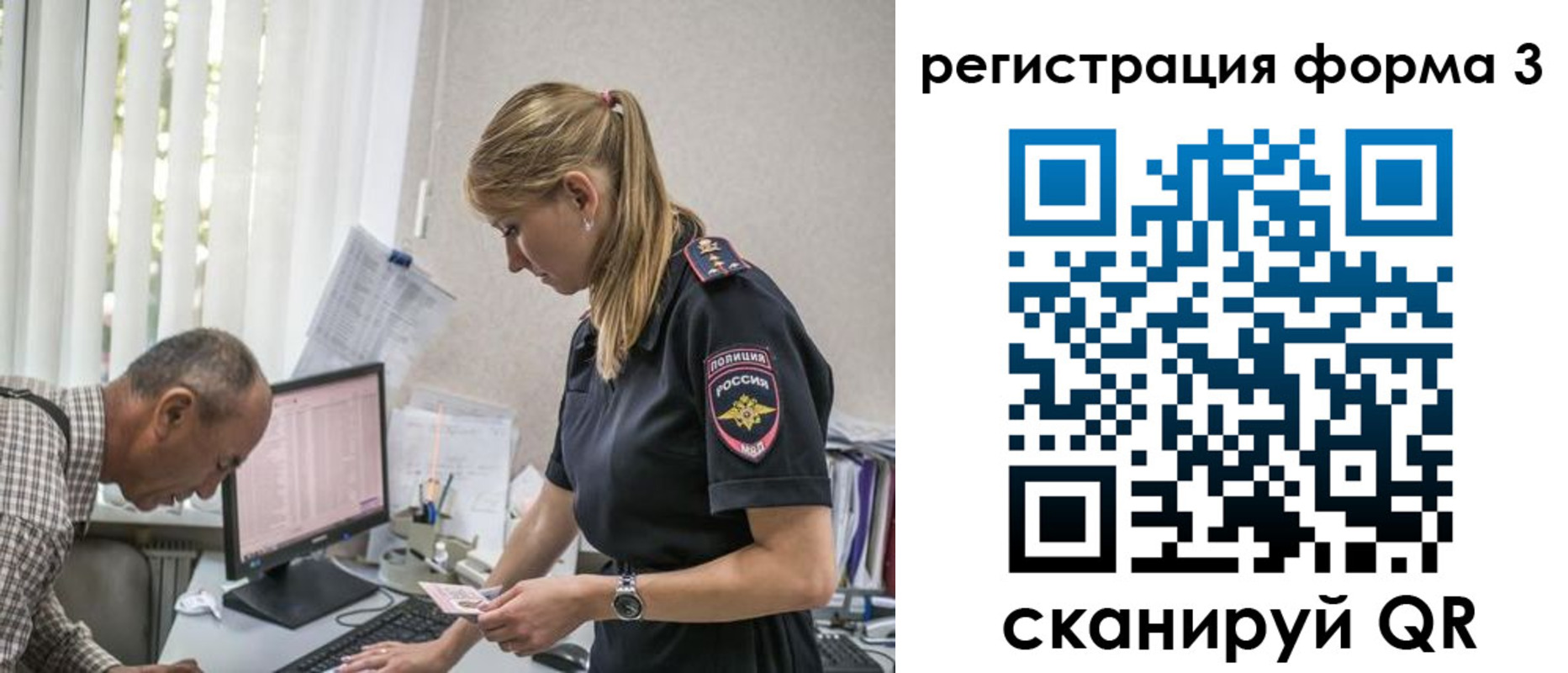 временная регистрация в квартире в Волосово